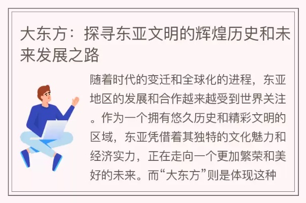 (历史和文明)探索文明霸业:跨越历史与文化的伟大征程与未来发展 (历史和文明)探索文明霸业:跨越历史与文化的伟大征程与未来发展