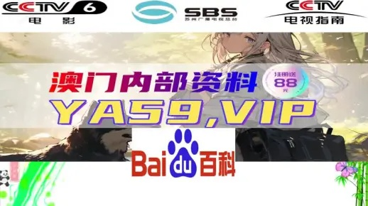 澳门管家婆王中王资料|智能科技助你生活更便捷_梦幻版4.84